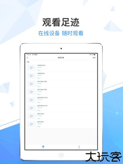 天翼看家行业版