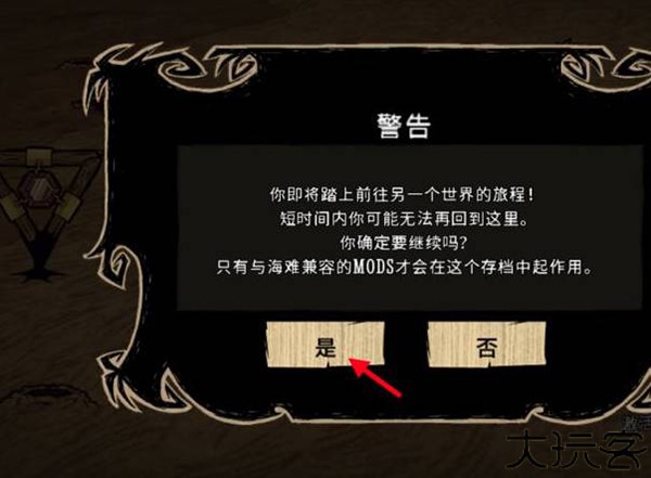 饥荒整合版(巨人国+海滩+哈姆雷特)