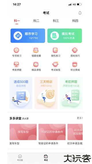 多多驾到