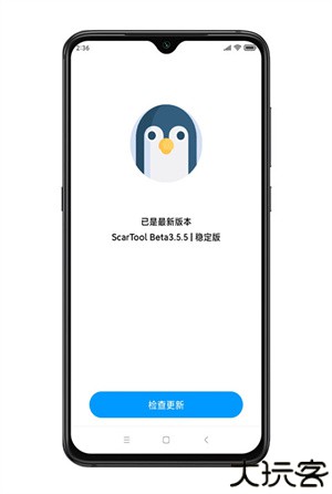 殇痕画质助手无任务版