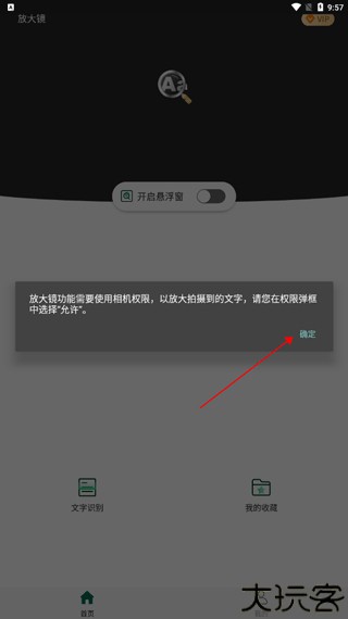 放大镜阅读器