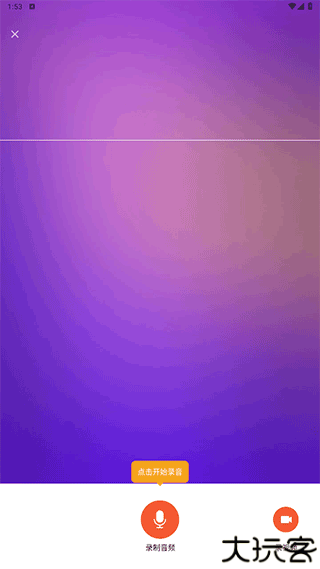 Voice Changer变声器