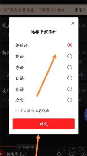 录音专家转文字