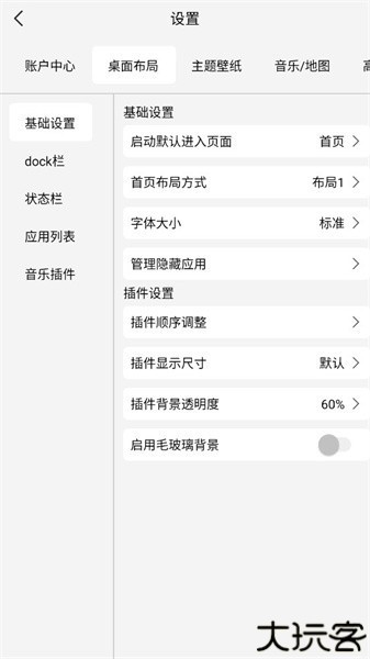 氢桌面画中画公签版