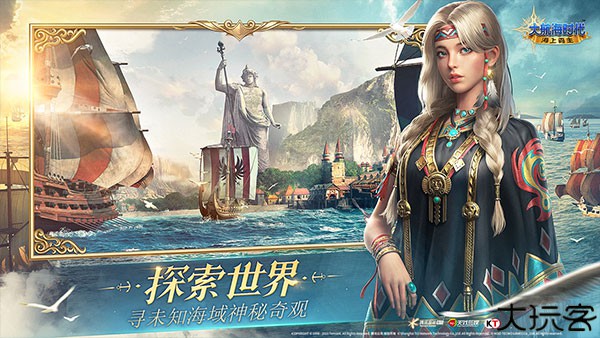 大航海时代4威力加强版