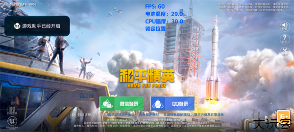 帧率显示器手机版