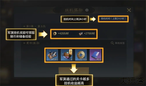 三国志谋定天下