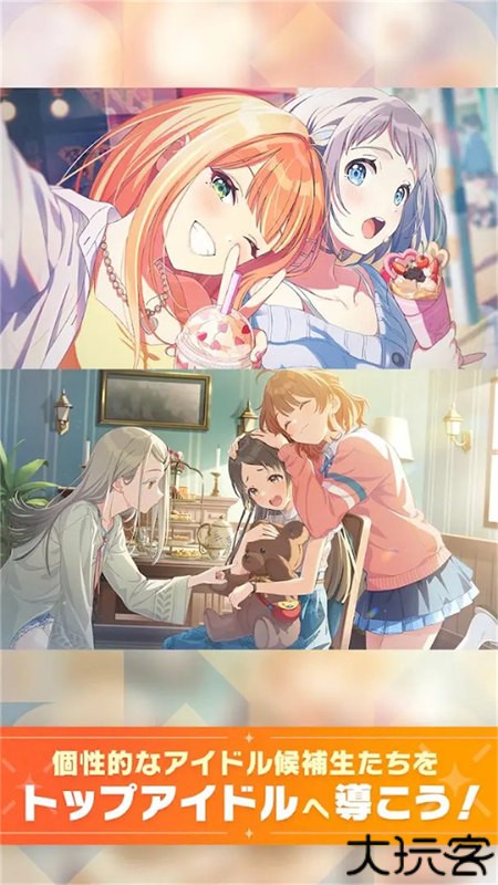 学园偶像大师日服