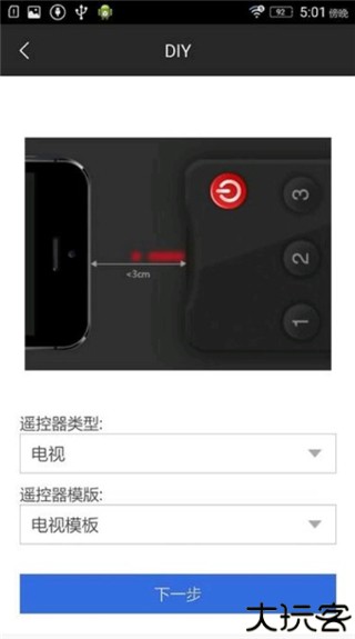 遥控精灵电视版