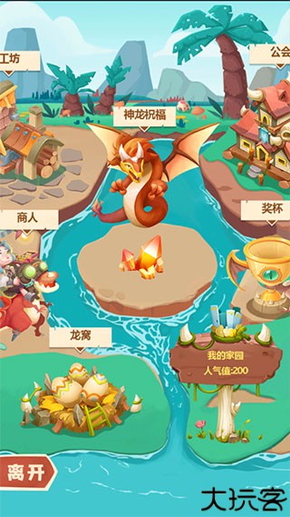 梦幻恐龙园