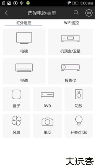 遥控精灵电视版