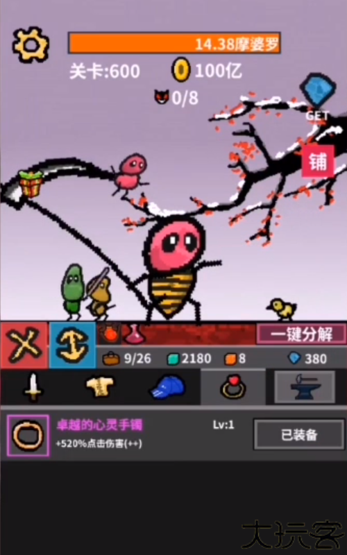 天天打怪升级内置菜单