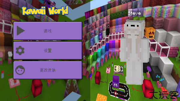 卡哇伊世界工艺