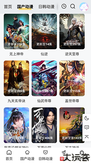 丫丫动漫绿色版