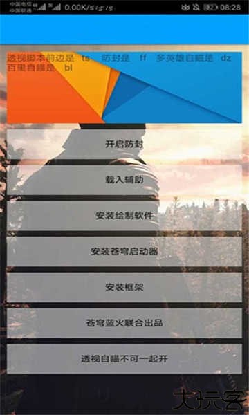 小熊猫辅助器超自然模式