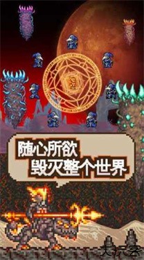 泰拉瑞亚修改器