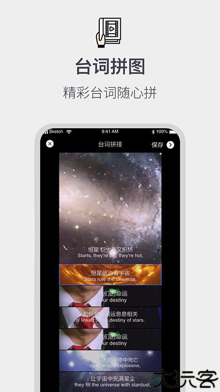 截图拼接生成器
