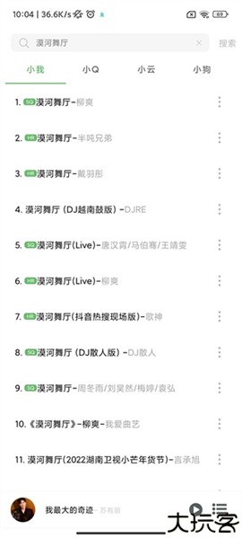 Soul音乐