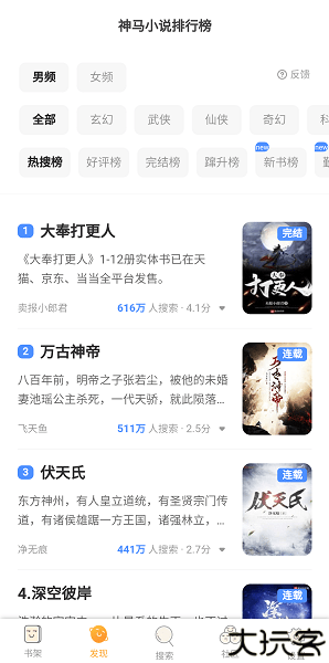 坏坏猫搜索可净化版本