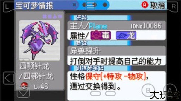 口袋妖怪雪之白6.0ex