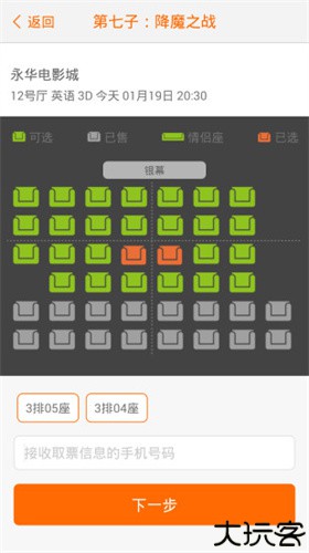 天下票仓
