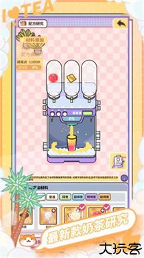 网红奶茶店养成记