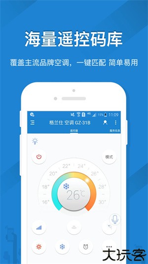 遥控精灵电视版