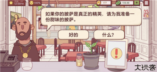 可口的披萨美味的披萨国际版