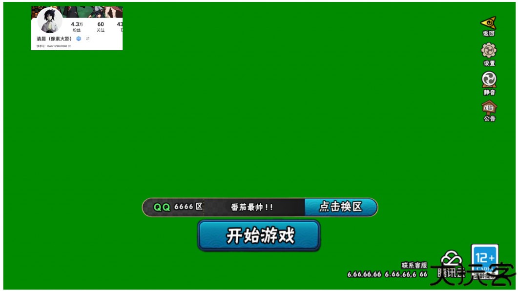 落尘自制火影手游最新版