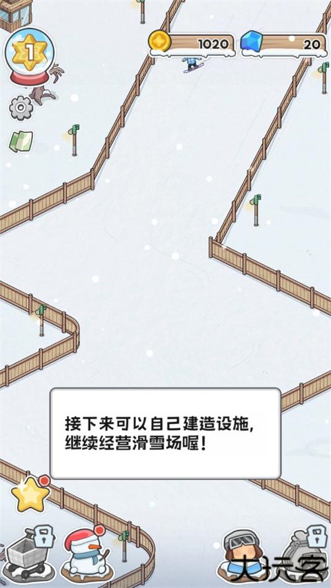 开个滑雪场