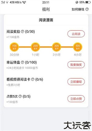妖精漫画最新版