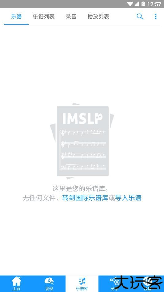 imslp安卓版