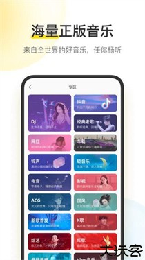 酷我音乐
