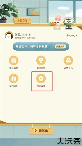 专注崽崽app