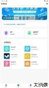 GM游戏社2.2版