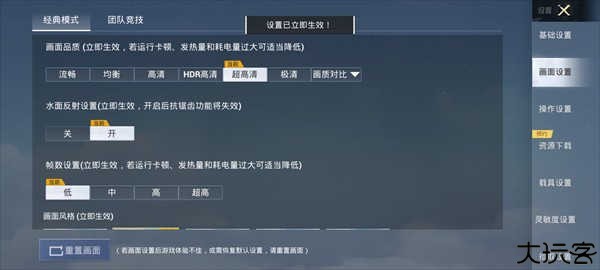 juzi666cc画质助手超广角