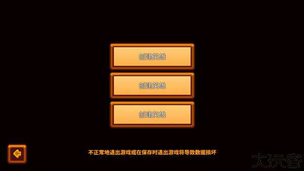 像素生存者3正版