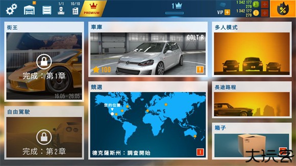 CarX公路赛车修改版