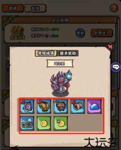 英雄冒险团