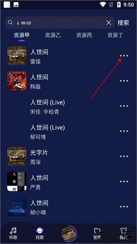 fly音乐最新版
