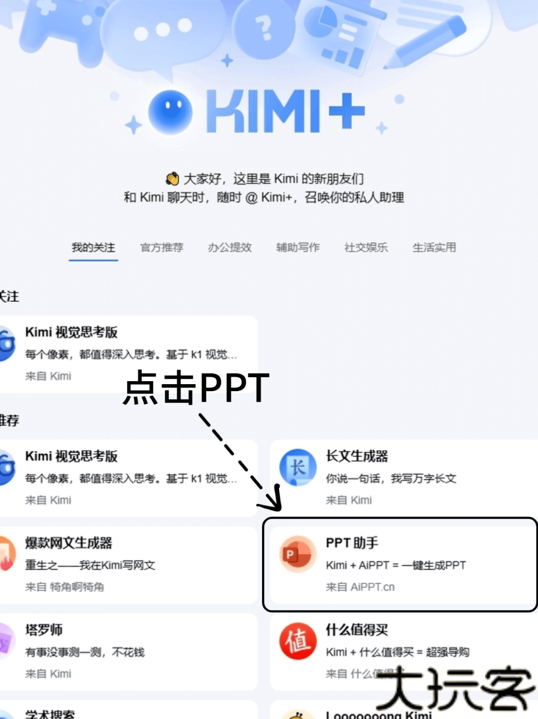 kimi手机版