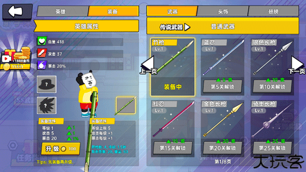 射手荣耀最新版