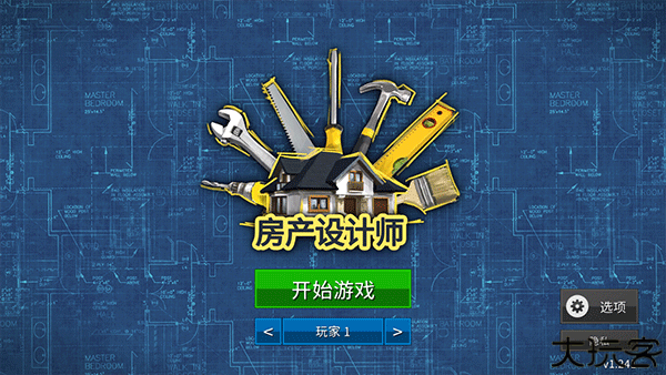 房产达人手机版