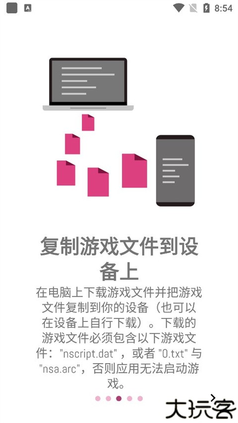 onscripterplus模拟器解锁版