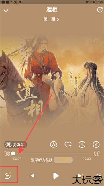 冲鸭fm