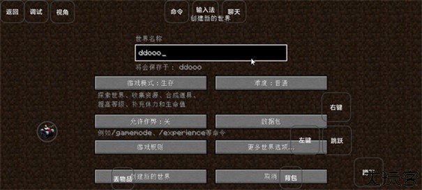 我的世界雾中人3.0