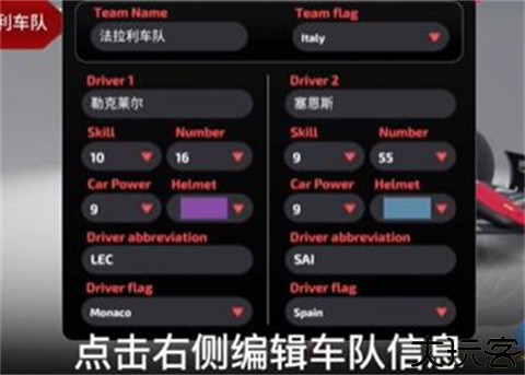 F1方程式赛车汉化版