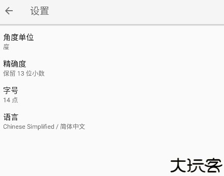 geogebra手机版