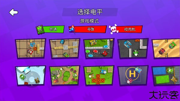 4人对决
