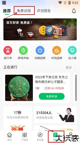 茶友网